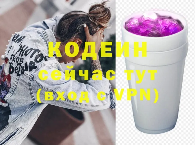 Кодеин напиток Lean (лин)  сколько стоит  Апатиты 